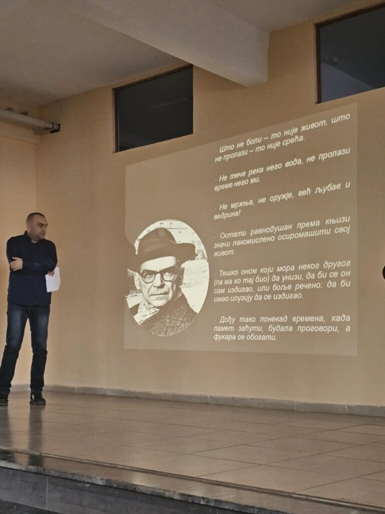 Иво Андрић- 63 године од доделе Нобелове награде