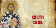 Школска слава – Свети Сава